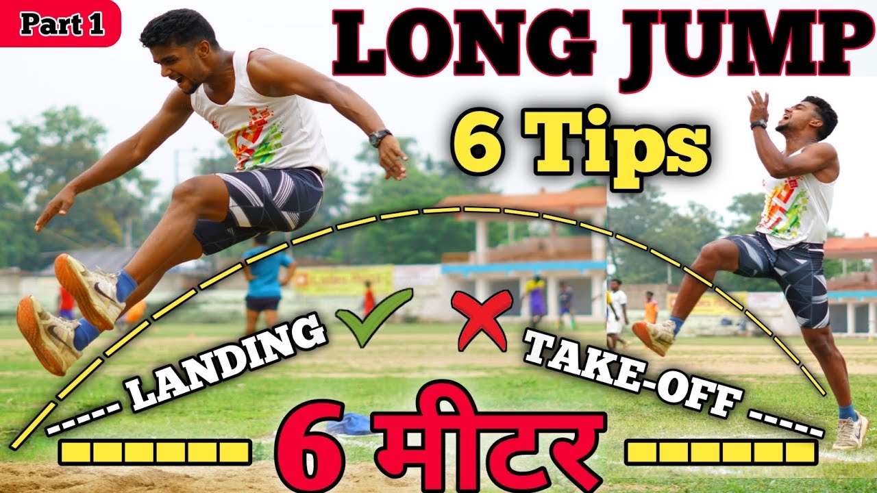लांग जंप कैसे करें | How to do long jump for beginners | मात्र 7 दिन मैं होगा jump clear | Part 1✅