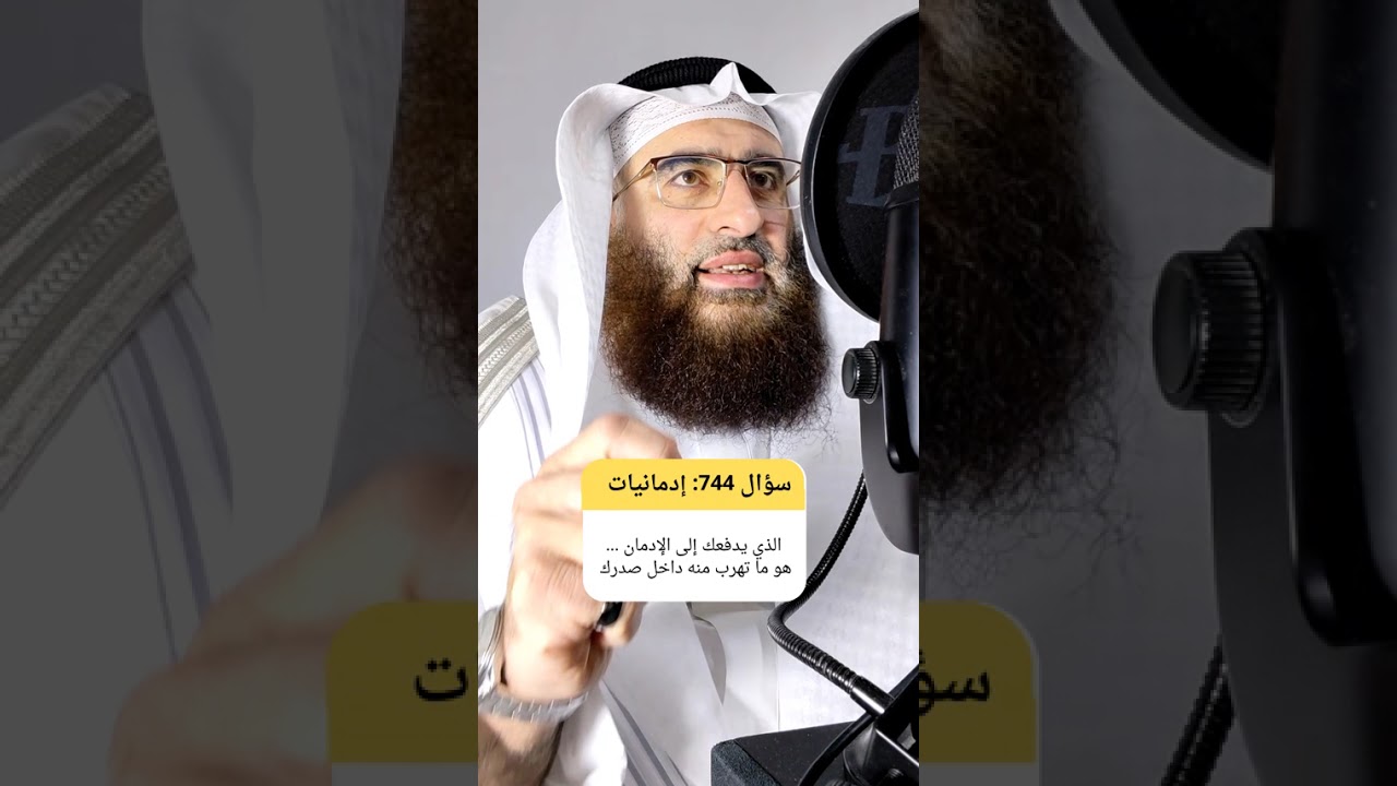 متى تدرك ان ما تهرب منه في صدرك هو الوقود الحقيقي لادمانك؟ #علاج_الادمان #التعافي #عادة_سرية #تشافي
