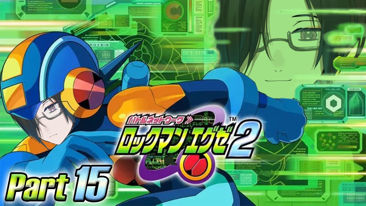 時代は愛の力じゃなくて神様のゲンコツよ【ロックマンエグゼ2実況】Part15
