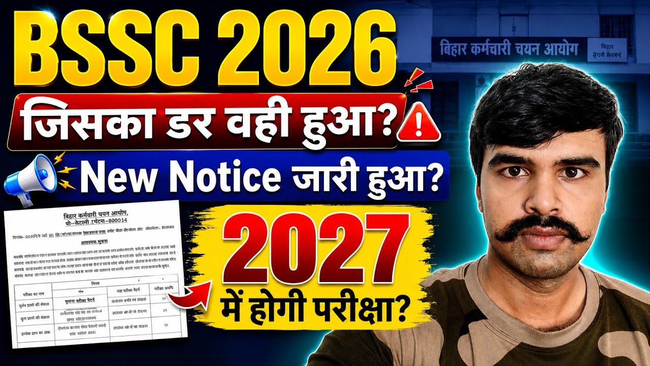 BSSC Exam Date 2026 || BSSC CGL-4/BSO/Inter Level Exam Update || अब 2027 में होगा exam 