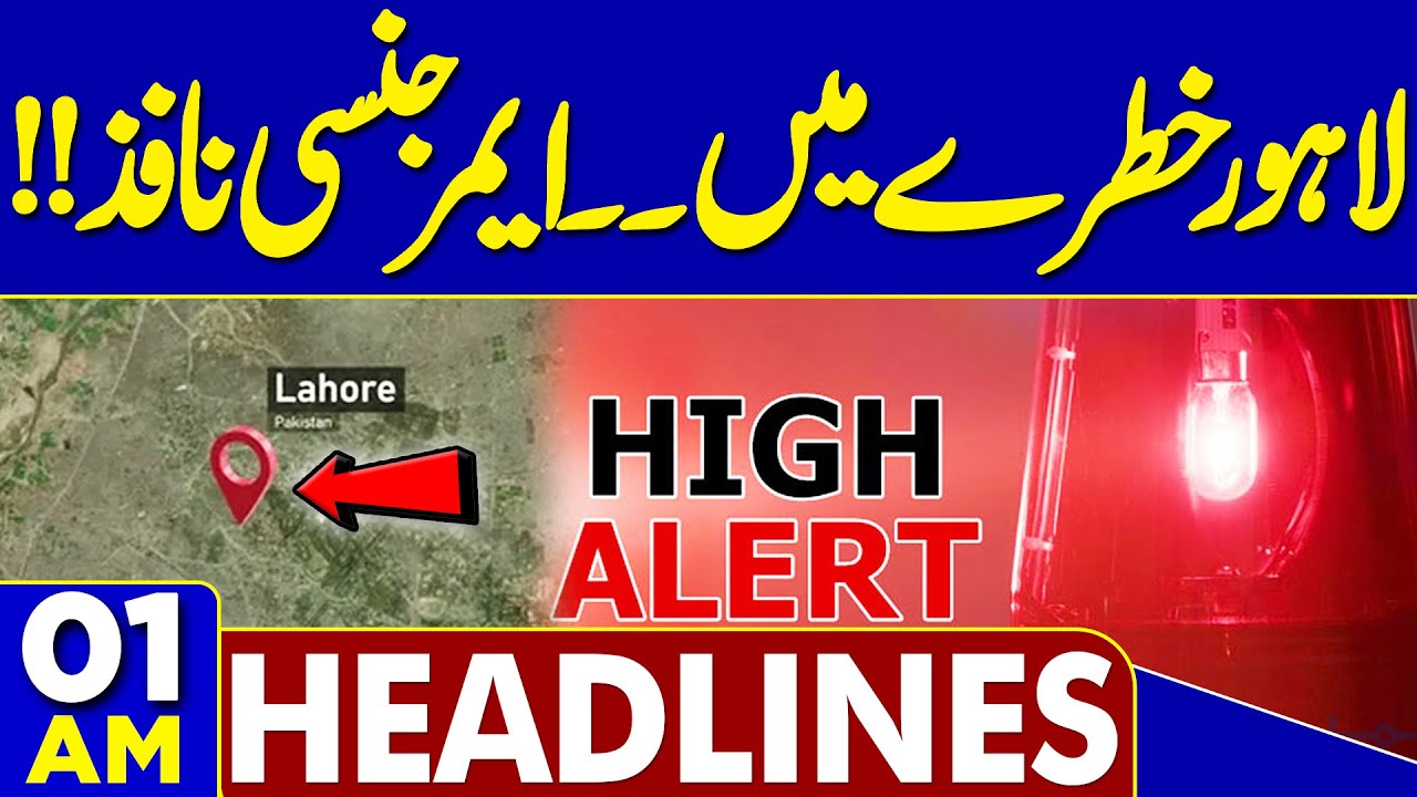 Gul Plaza Tragedy | Lahore in Danger | Emergency Imposed | 01AM Headlines | Protest Latest Update