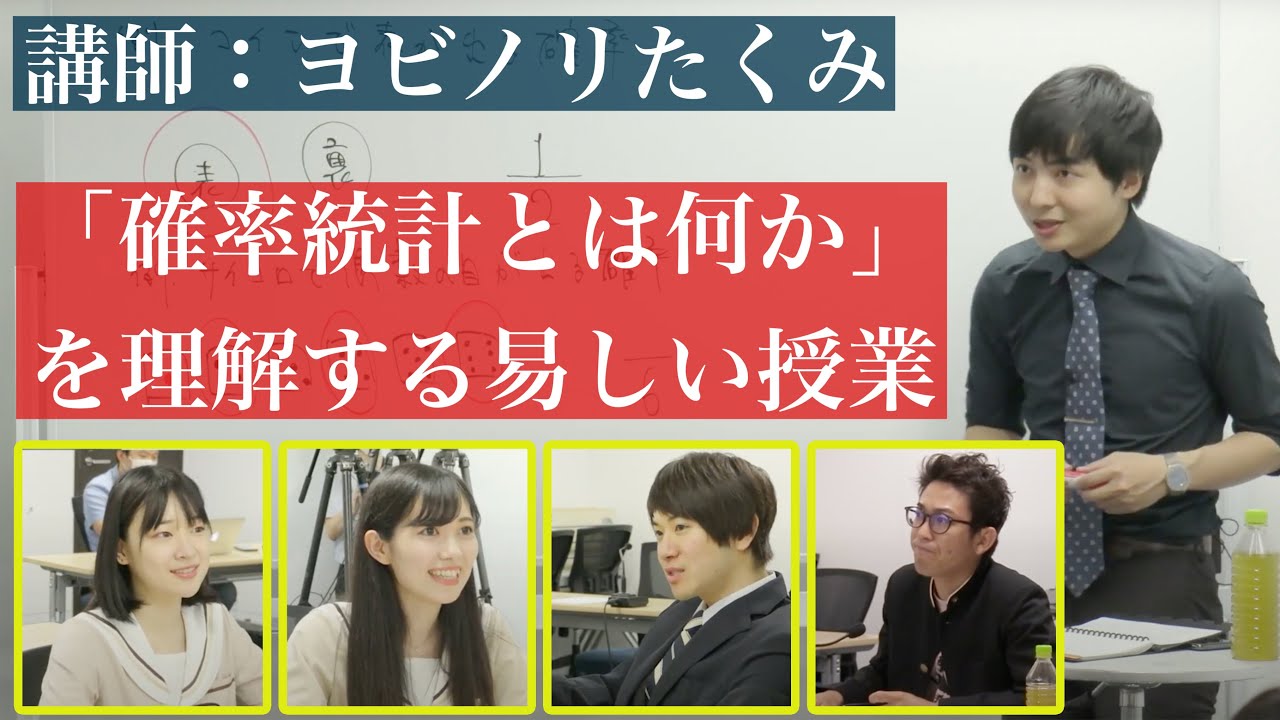 中学数学からはじめる確率統計