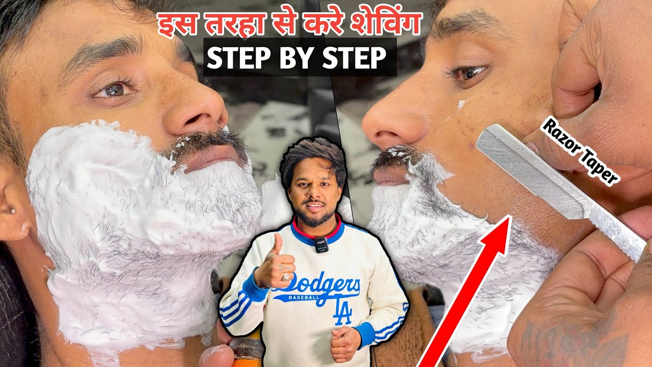 इस तरहा से करे शेविंग ( Step By Step ) How To Use Clean Shaving At Barber Shop | Tutorial Hindi 