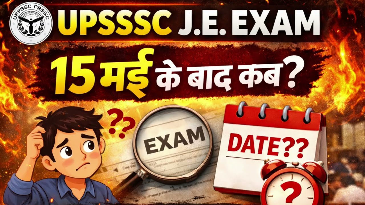 Upsssc je exam kbtk ho sakta || 15 may ko upsssc je ka exam hona taye hai| #upssscjecivil #upsssc 