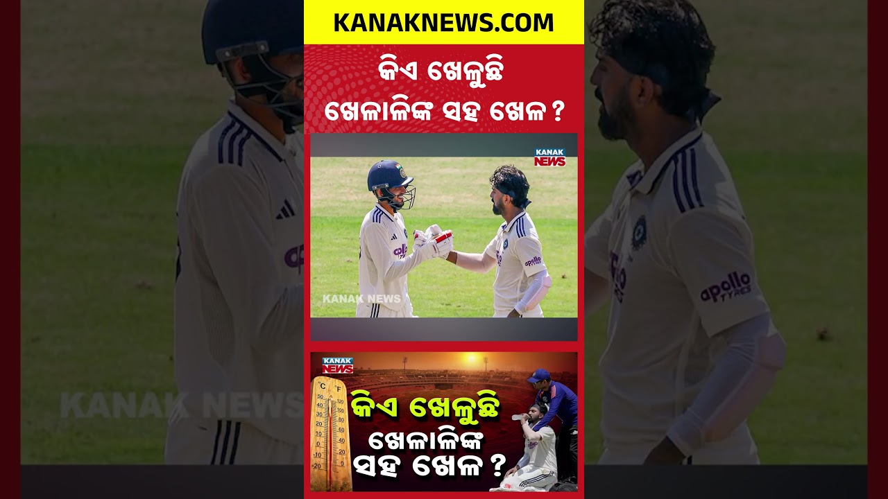 Why Was Mullanpur Chosen in Extreme Heat? Cricket Authorities Under Fire