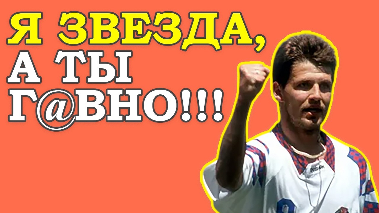 Олег Сальченко - КАК ГЕРОЙ ЧЕМПИОНАТА потерял ВСЕ ЗА 30 ЛЕТ!