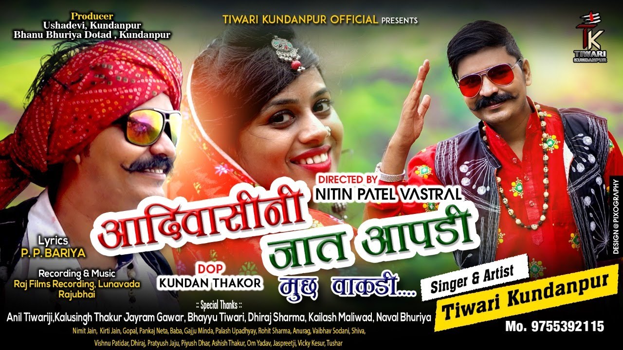 Adivashi Ni Jat Aapadi Muchh Vakadi - Tiwari Kundanpur | Latest Adivashi Song 2020 | Hd Video Song |