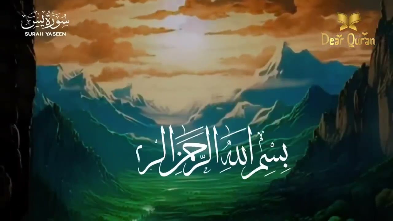 #; সূরা রহমান