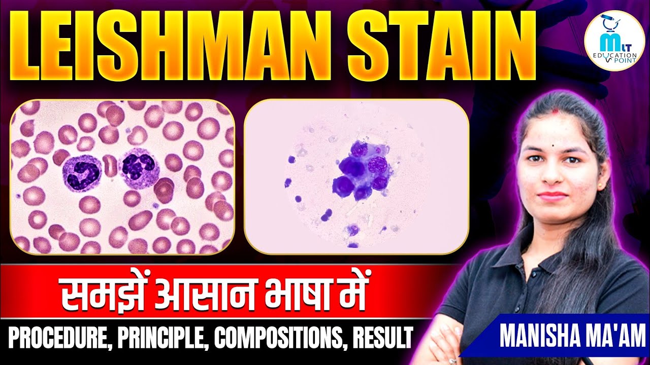 Leishman Stain in hindi | romanowsky stain procedure | Principle | compositions | Hematology lecture