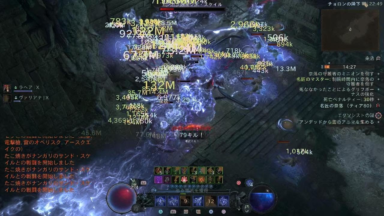 ディアブロ IV-ソロで奈落80に挑戦(シーズン12)