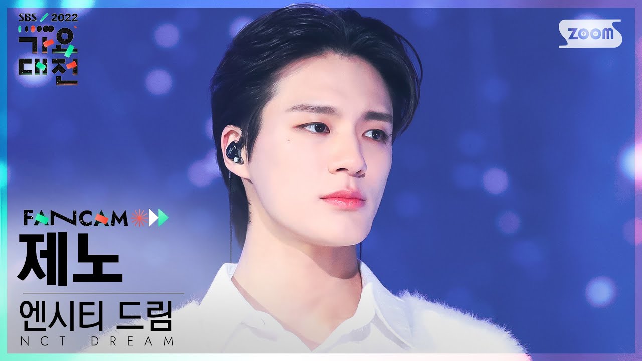 [2022 가요대전 4K] 엔시티 드림 제노 'Graduation + JOY' (NCT DREAM JENO Fancam)│@SBS Gayo Daejeon 221224