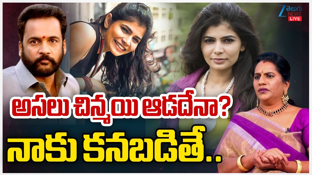 LIVE: Actor Shivaji&rsquo;s Comments on Heroines&rsquo; Dressing Spark Controversy | Zee Telugu News