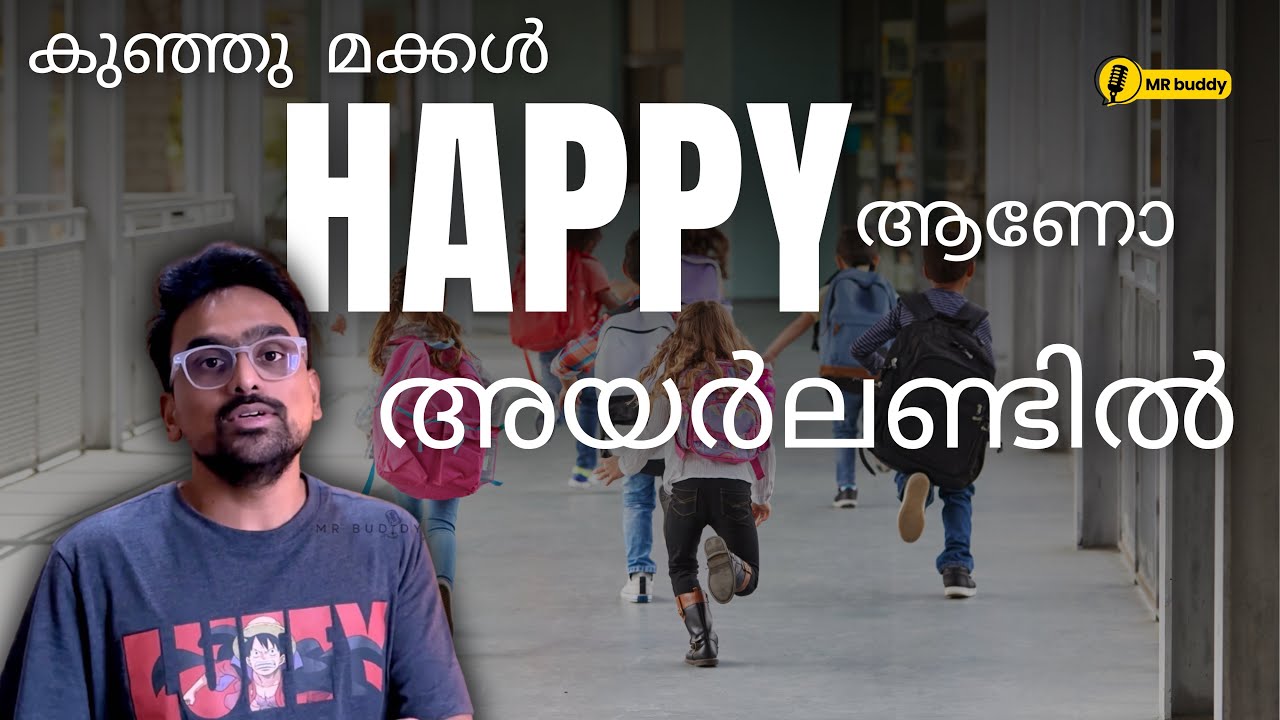 അയർലണ്ടിലെ സ്കൂൾ എങ്ങനുണ്ട്? @MRbuddyVLOGS #irelandvlogmalayalam 