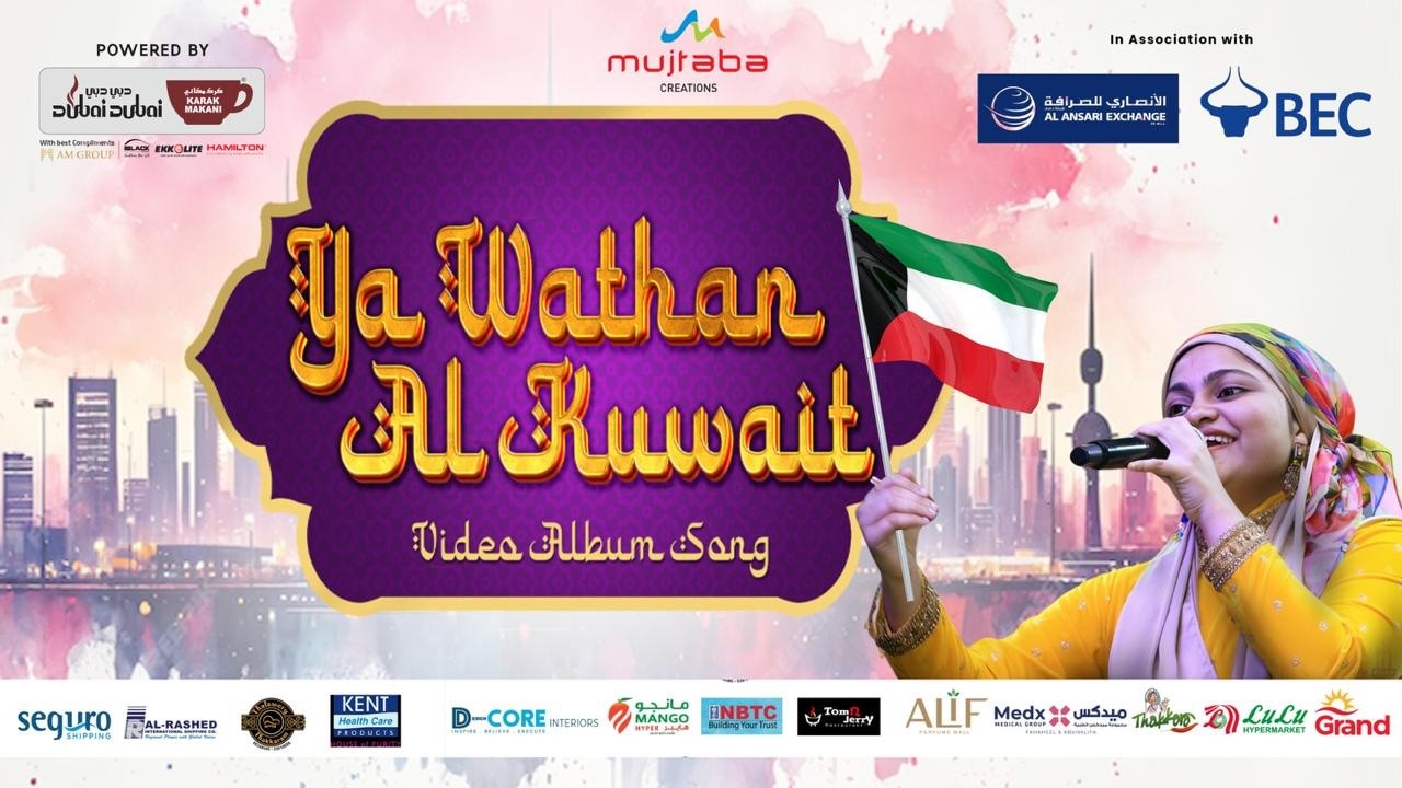 YA WATHAN AL KUWAIT BY YUMNA AJIN  DIRECTED  BY  HABIBULLA MUTTICHOR  LYRICS BY A H  MUDIKOODE