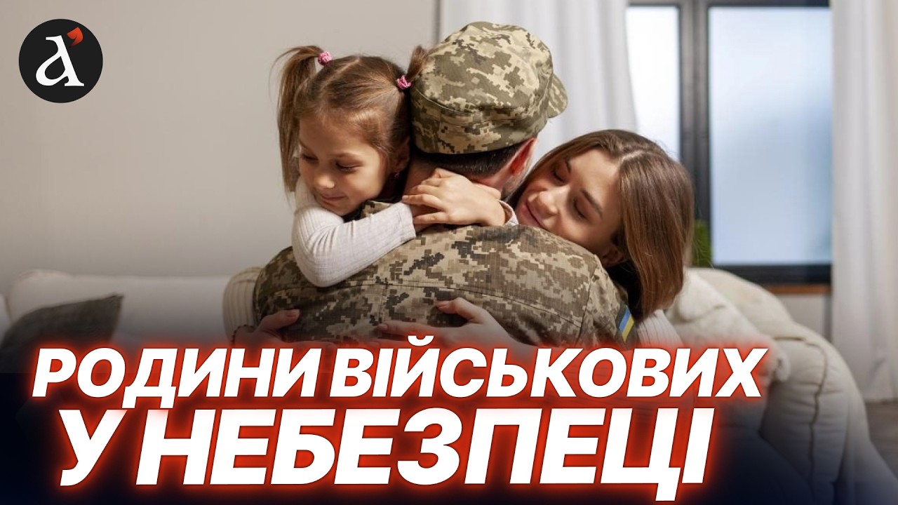 ⚡ЦЯ ІСТОРІЯ ШОКУВАЛА Україну! Ось як держава вчинила з родиною військового