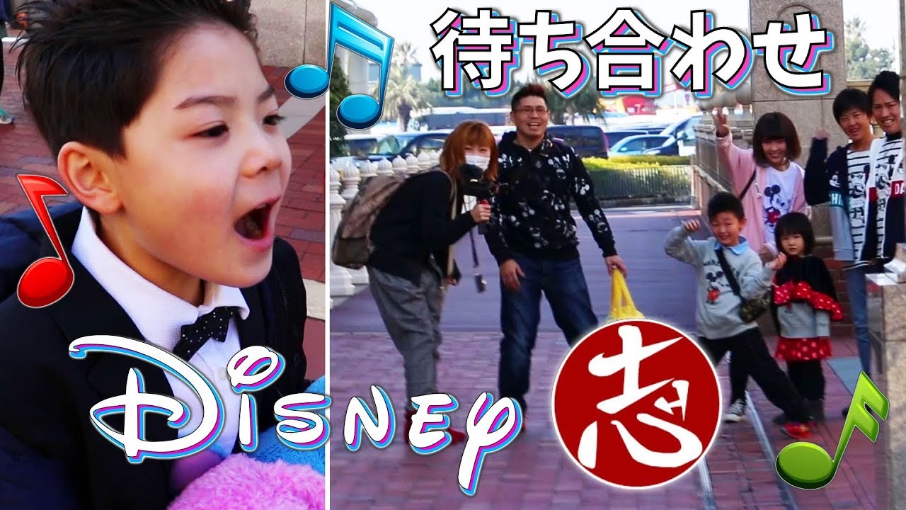 ディズニー ココロマンちゃんねるの皆様と待ち合わせ！ナナタン スイッチ持ってきたぁ！？【いおりくんTV 日常と休日】