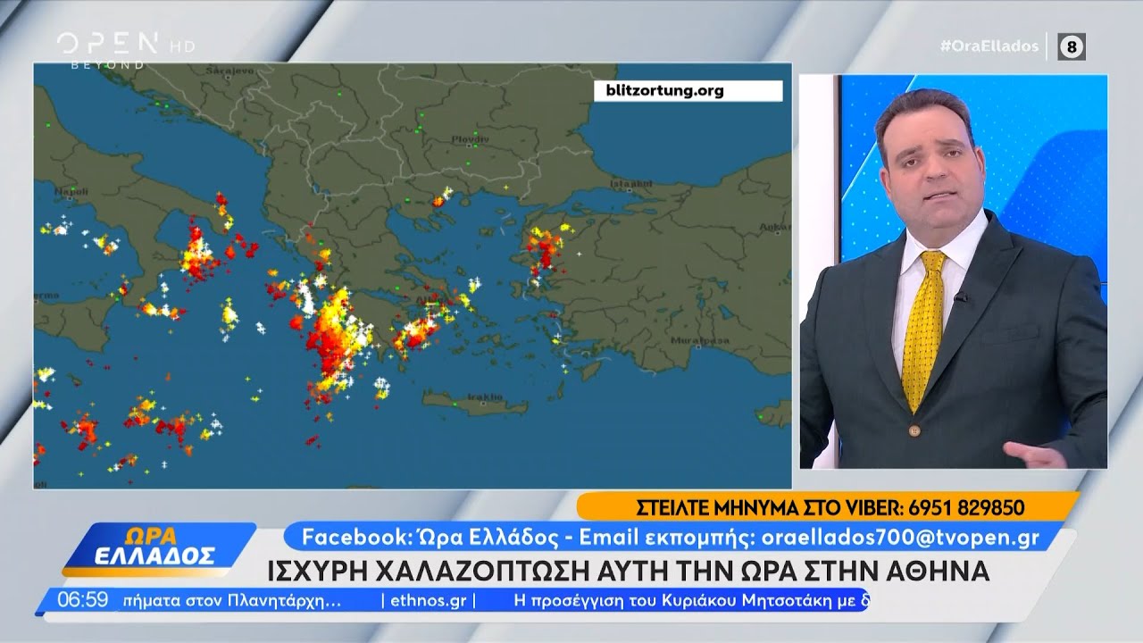 &Kappa;&alpha;&iota;&rho;ό&sigmaf; 28/11/2025: &Sigma;&epsilon; &epsilon;&xi;έ&lambda;&iota;&xi;&eta; &eta; &kappa;&alpha;&kappa;&omicron;&kappa;&alpha;&iota;&rho;ί&alpha; &mu;&epsilon; έ&nu;&tau;&omicron;&nu;&epsilon;&sigmaf; &kappa;&alpha;&tau;&alpha;&iota;&gamma;ί&delta;&epsilon;&sigmaf; | OPEN TV