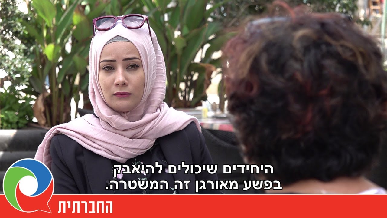 "כמו שהמשטרה עכשיו - לא צריכים אותה"