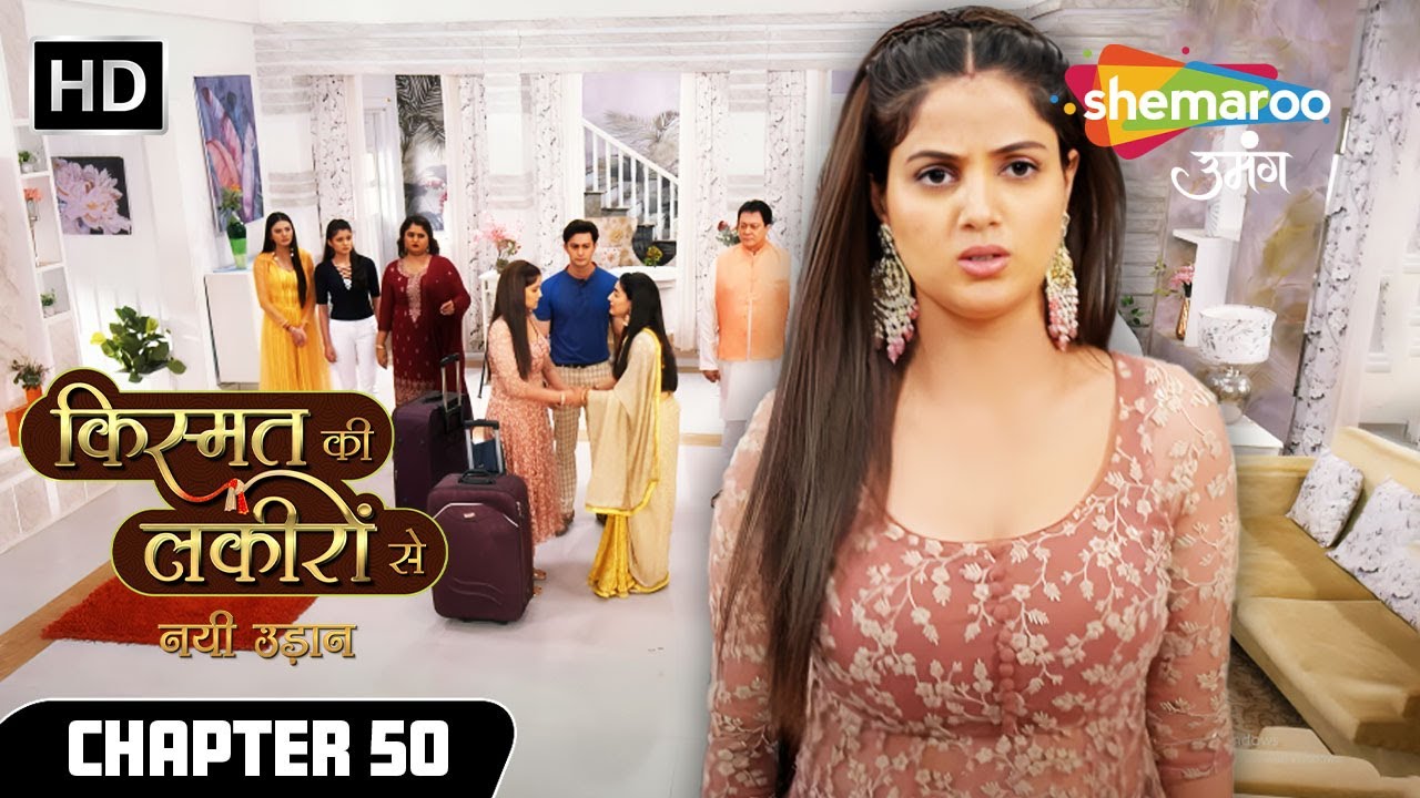 Chapter 50 : Kirti Ne Todda Apna ghar | Kismat Ki Lakiron Se Nayi Udaan | Shemaroo Umang