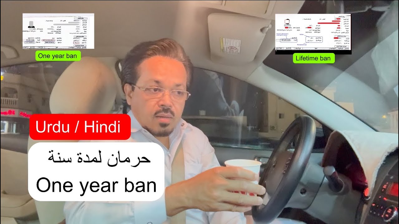 حرمان لمدة سنة One year ban