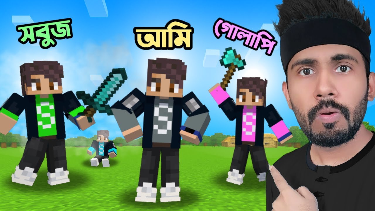 আমার Colour Variant  কিভাবে এলো Ris Nagar এ ? 😯| Ris Plays