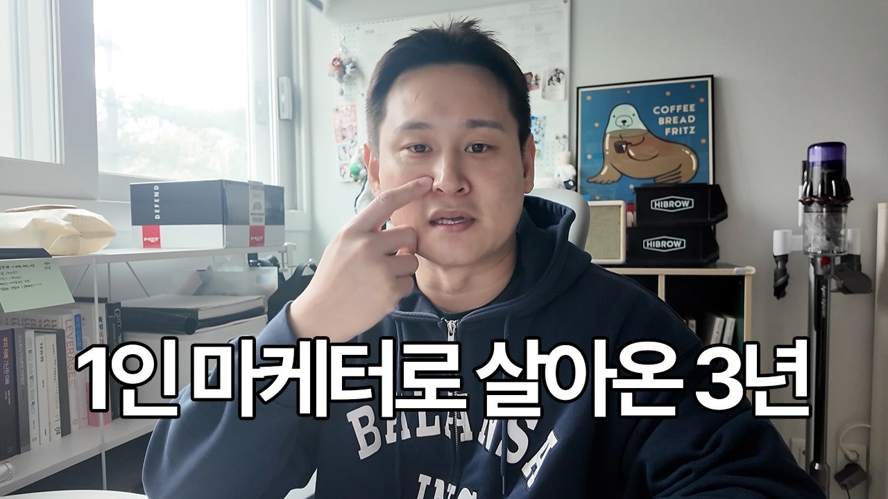 프리랜서? 1인 마케터? 이거 꼭 하세요!