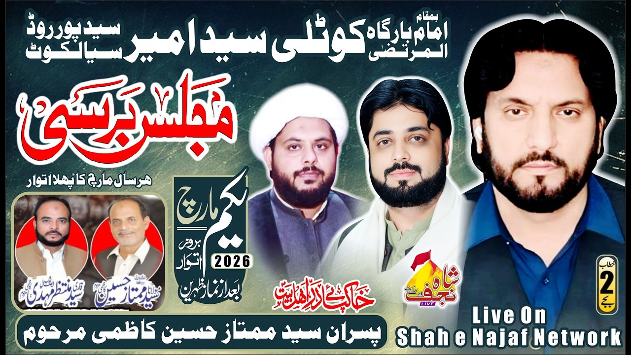 Live Majlis e Aza 1 March 2026 Kotli Syed Ameer Sailkot ( Shah e Najaf Network )