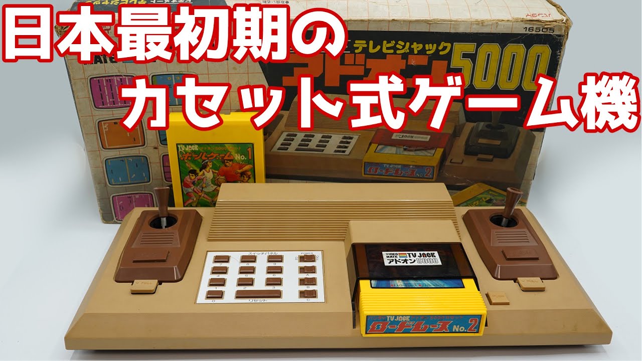 【ゆっくり実況】#20  ゆっくりゲーム資料館【BANDAI TV JACK アドオン5000】