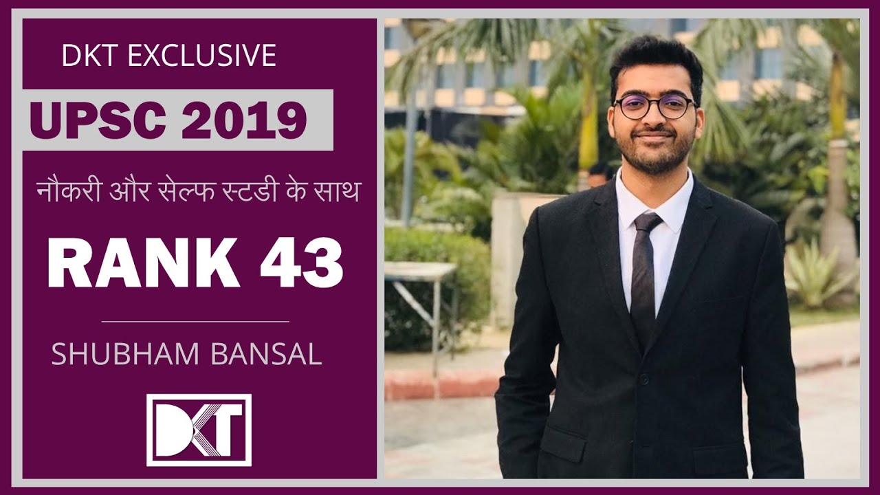 UPSC | Rank 43 Shubham's Strategy to crack along with job | नौकरी के साथ कैसे करें तैयारी