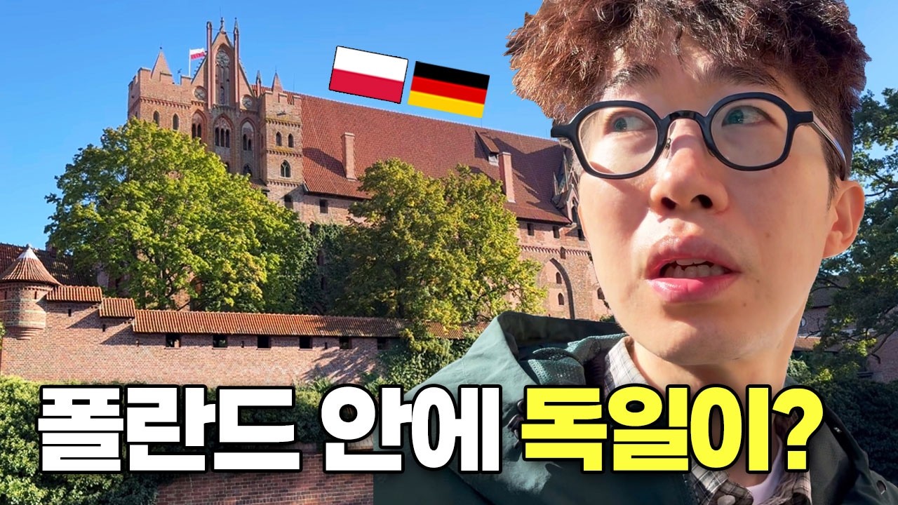 바르샤바 여기 안 가면 손해! 무료 코스부터 말보르크성 꿀팁까지 총정리