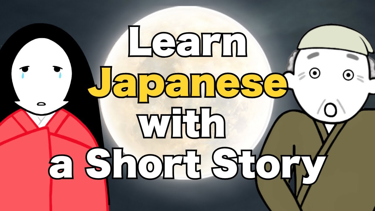 Japanese Listening Practice #4 かぐやひめ (Princess Kaguya)