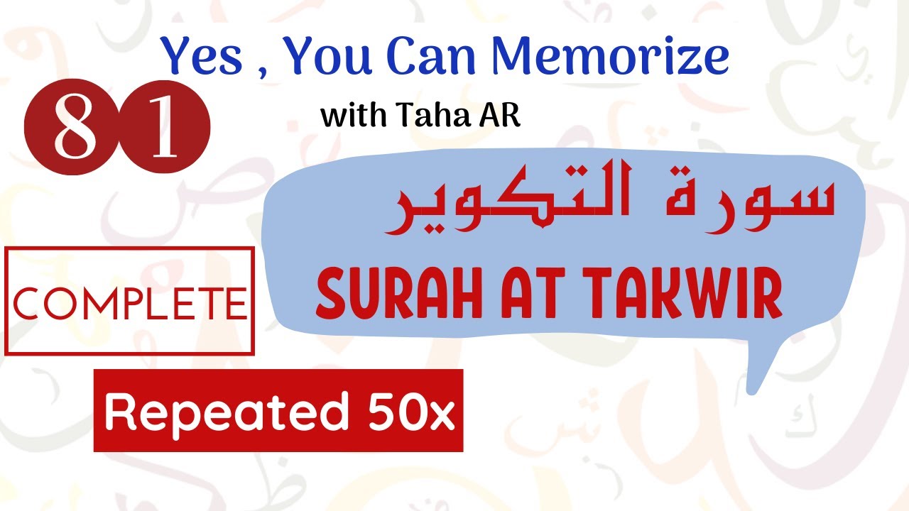 81 Surah At Takwir | Complete Repeated 50x | Memorization Series