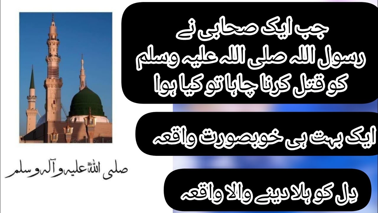khubsurat waqia|| Heart touching waqia ||islamic information channel || top view  || New video 2024