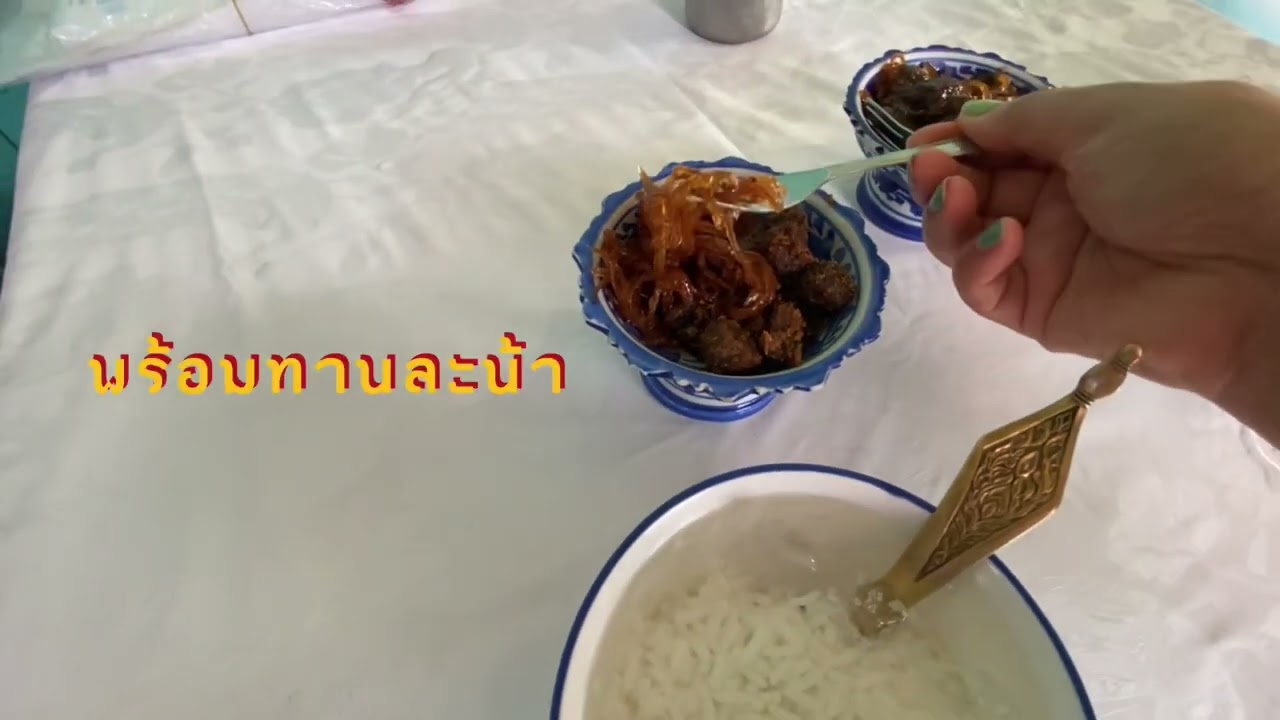 ENG.Version: Kao-Chae, Traditional Thai Dish you must try when visit Petchaburi Province, Thailand