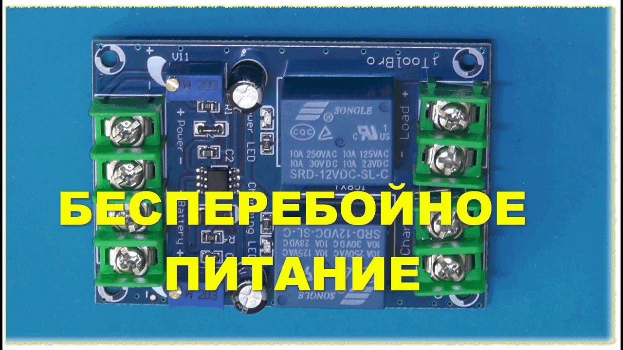 Распаковка модуля YX851 релейного переключателя с двумя каналами для автоматизации электропитания