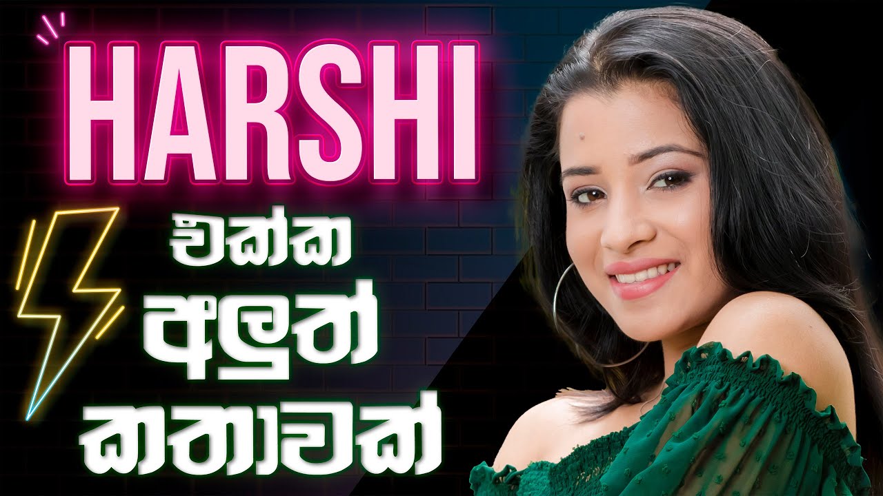 අපි දෙන්නට දැණුනා අපි බැන්දා - Harshi Rasanga