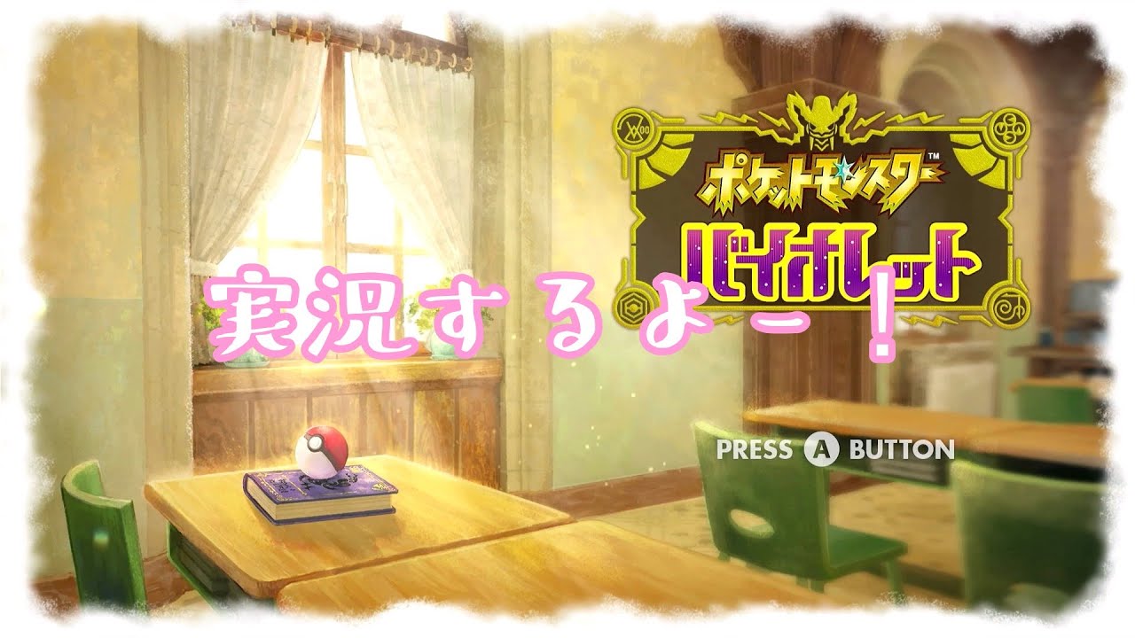 【バイオレットの気ままに…！】キマワリ探しといざ対決！初実況です！！こちら～！【声実況】