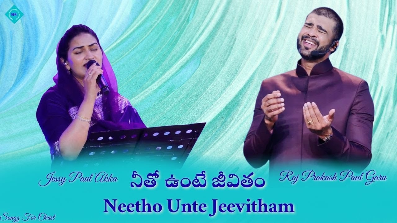 Neetho Unte Jeevitham | Raj Prakash Paul Garu | Jessy Paul Akka | Repent Conference