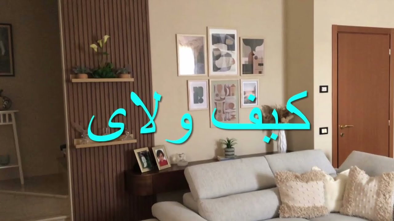 كيف كان و كيف ولاى🇲🇦🇲🇦prima e dopo 🇲🇦