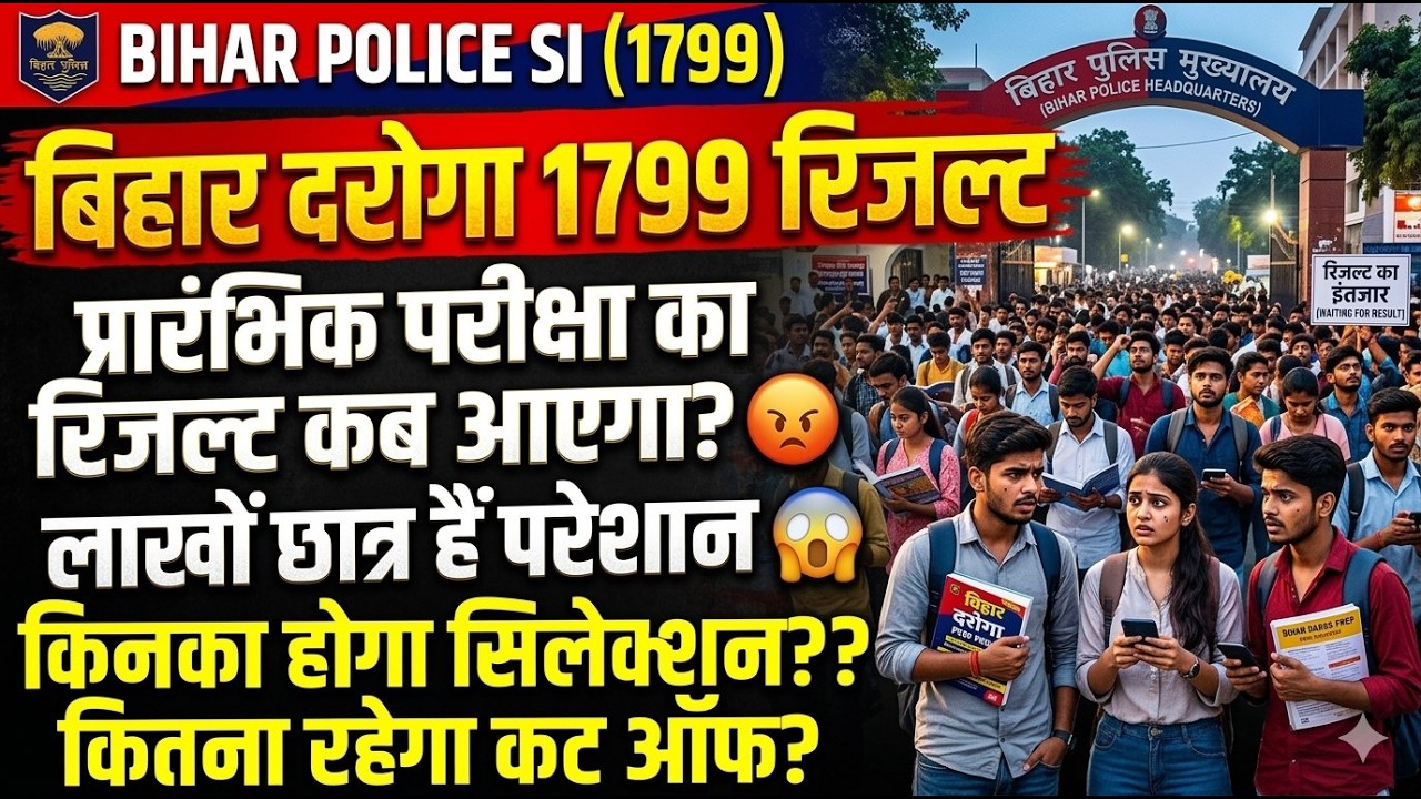 BIHAR DAROGA 1799 RESULT