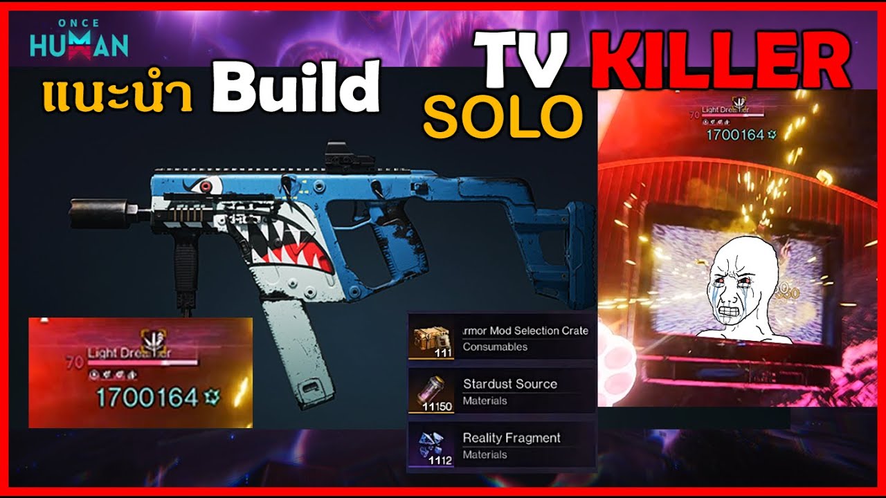อัพเดท Once Human แนะนำ Build SOLO TV KILLER ในเซิฟ Endless Dream ล่าสุด KV-SBR LITTLE JAWS