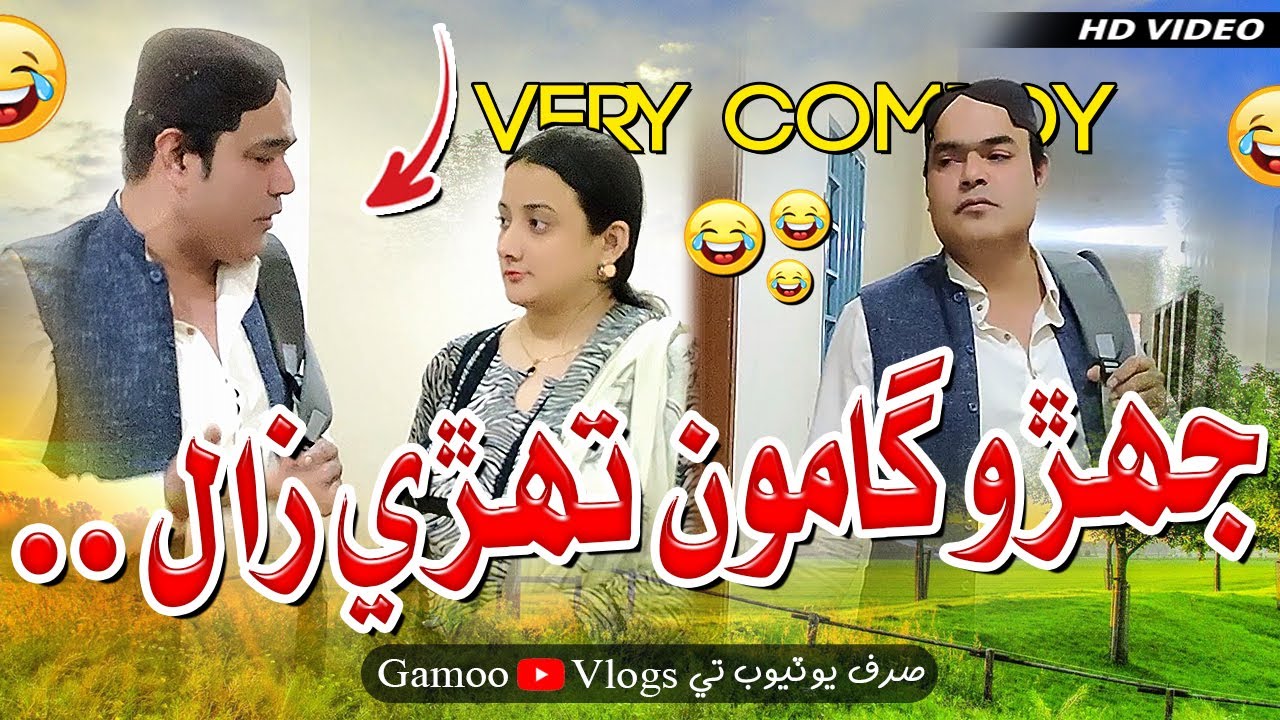 Jahero Gamoo Taheri Zaal | Asif Pahore (GAMOO) | Gamoo Vlogs | Eurm | Comedy Funny Video