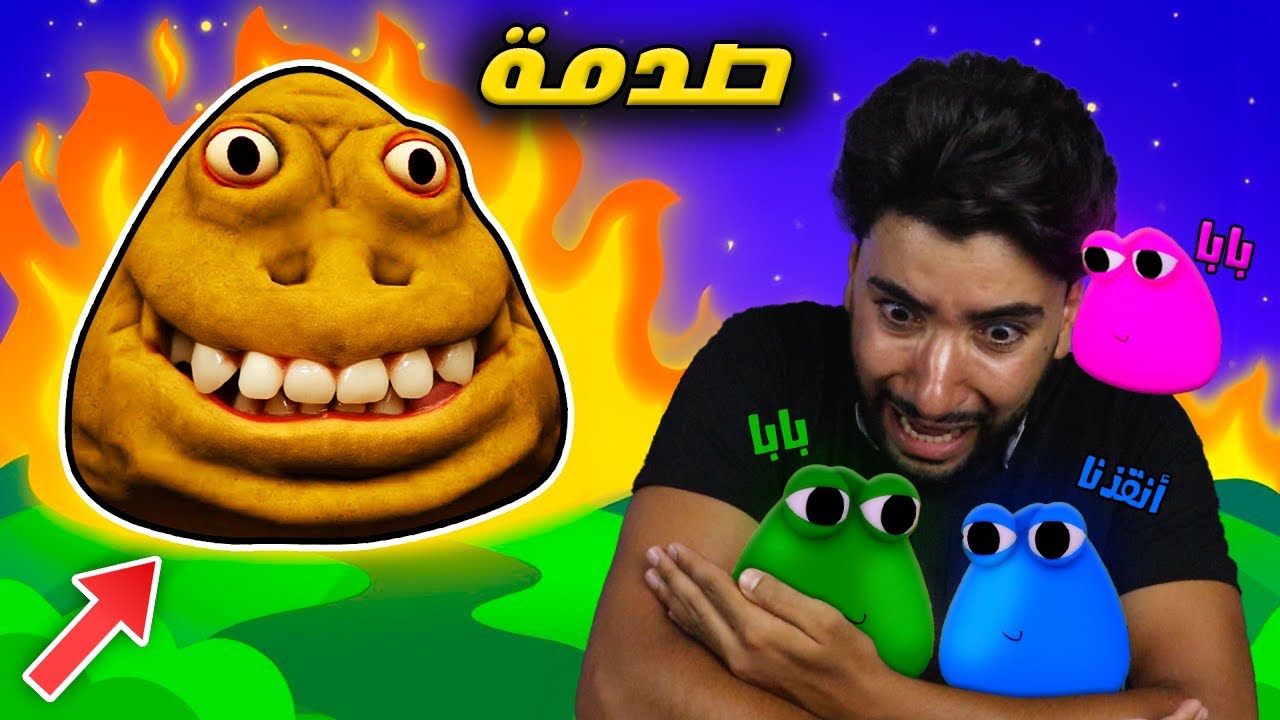 ضحيت بحياتي لحماية الصغار من أخيهم المجنون 😳 | Bou's Revenge 2