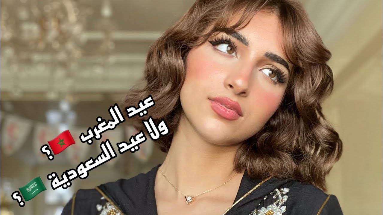 Eid  Vlog | كيف قضيت العيد في المغرب؟
