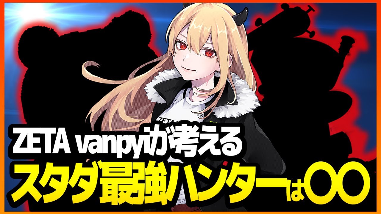 【第五人格 / Identity V】女王ボンランク戦＋vanpyiが思うスタダ最強ハンターの話