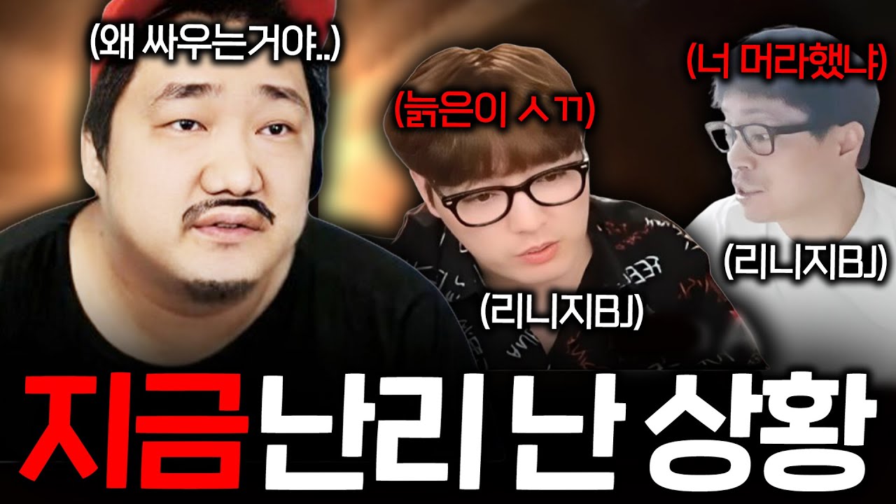 리니지M 수삼이 때문에 서로 싸우고 난리 났네요 격해지는 감정에 서로 심한 말까지.. 이게 맞나..?