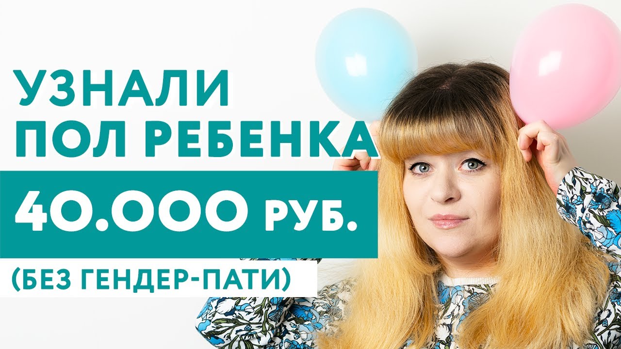 90% мам не читают мелкий шрифт перед НИПТ — и зря. Чего НЕ покажет НЕИНВАЗИВНЫЙ ПРЕНАТАЛЬНЫЙ ТЕСТ?