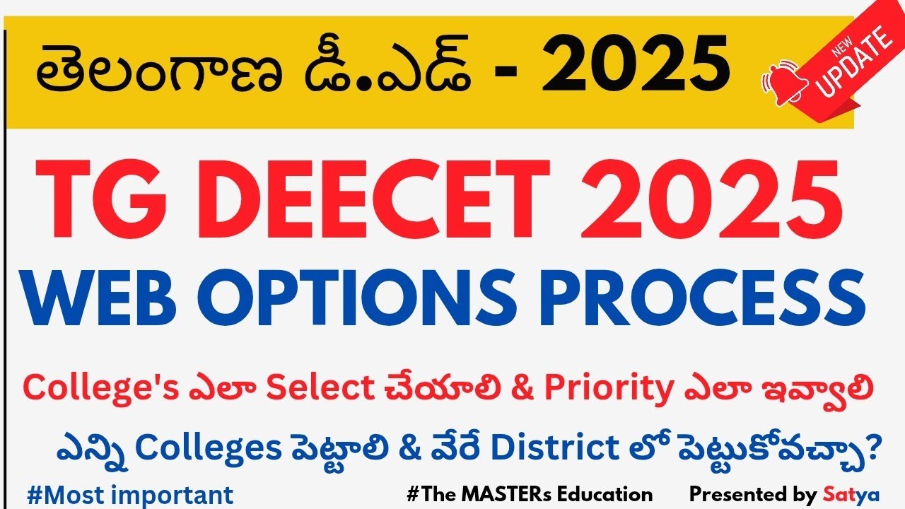TG DEECET 2025 Web Options Process | D.El.Ed TTC College Selection & Priority Order Explained