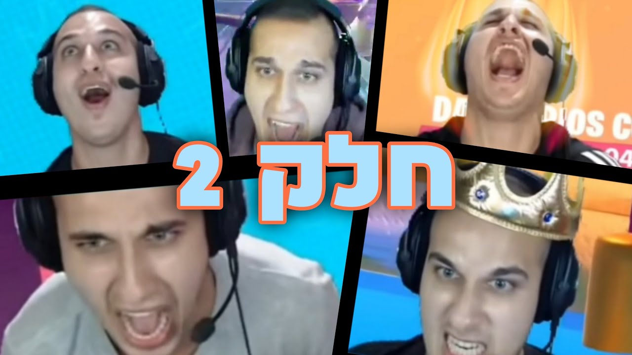 לקט ריי'גים וקטעים מצחיקים של חן בסט! | חלק 2