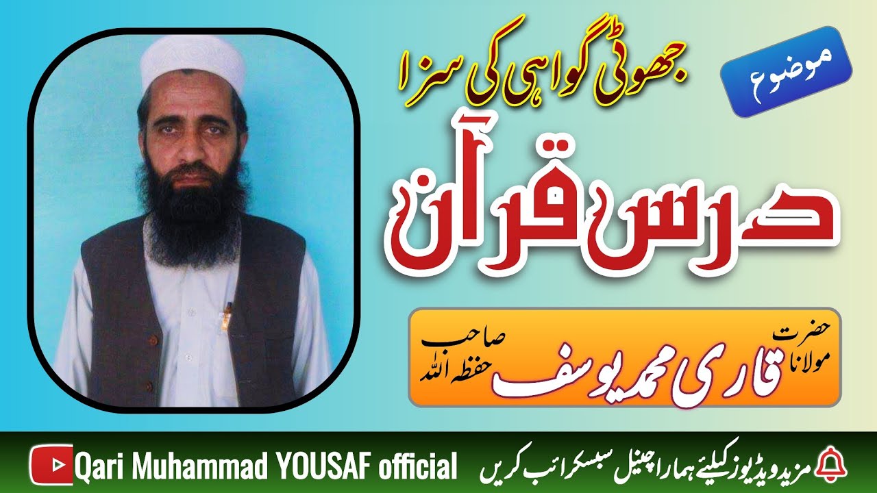 Qari muhamad yousaf official is live!